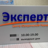 Таблички в Екатеринбурге